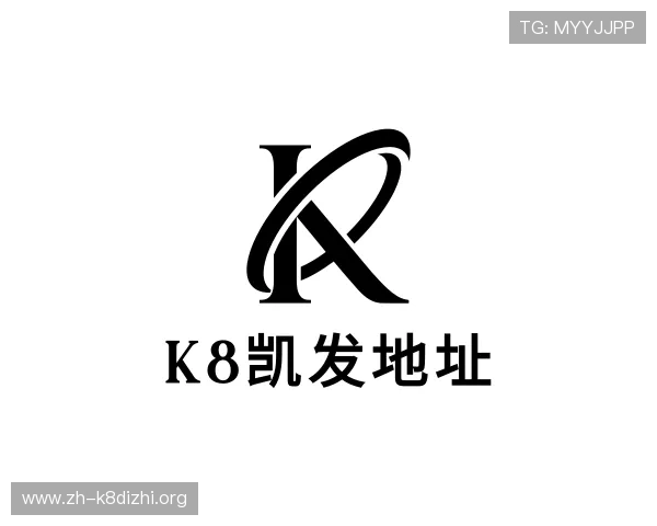 认识k8凯发地址